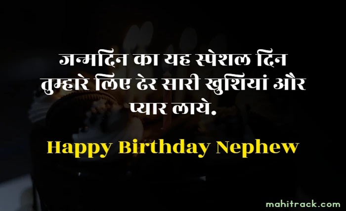 birthday wishes in hindi