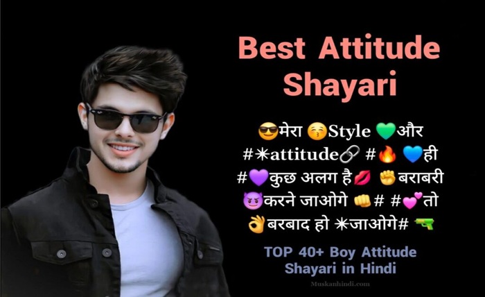 attitude shayari