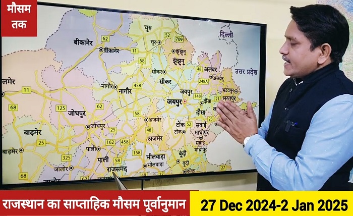 बूंदी का 25 | दिन का मौसम