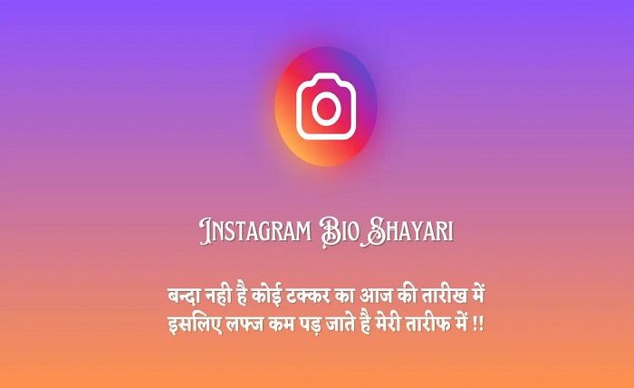 instagram bio shayari