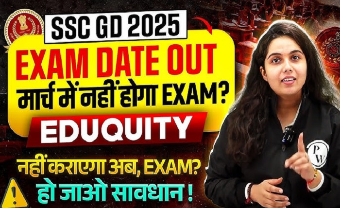 ssc gd ka exam kab se hai