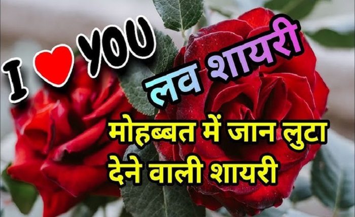 shayari love ❤❤❤