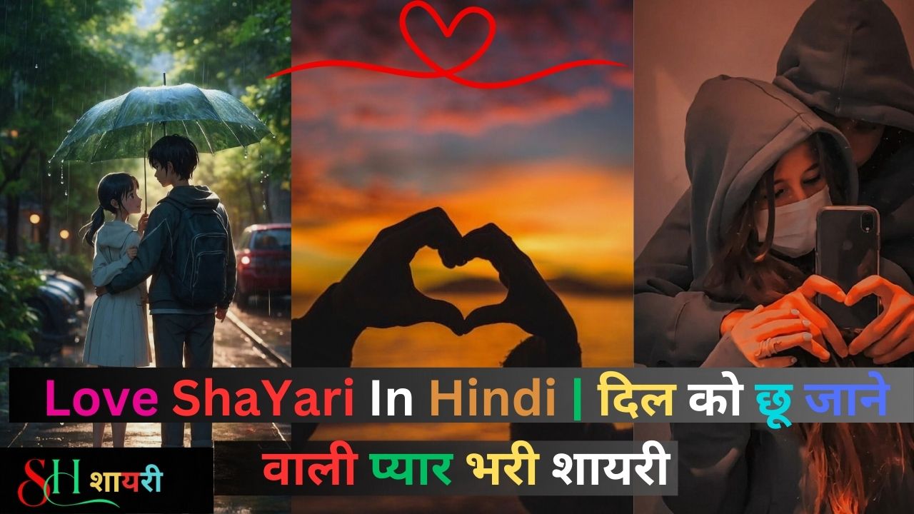 Love Shayari In Hindi