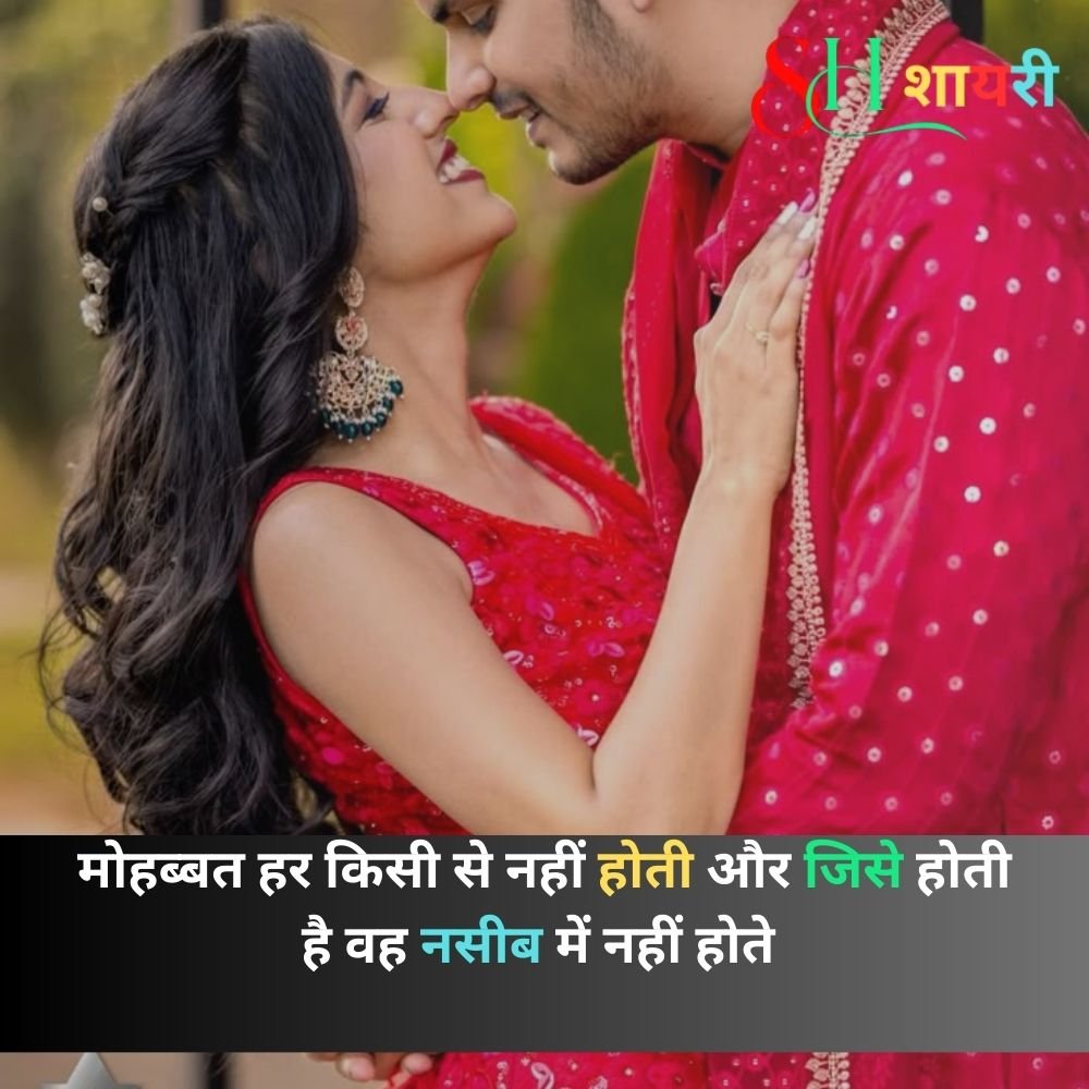 Romantic Love