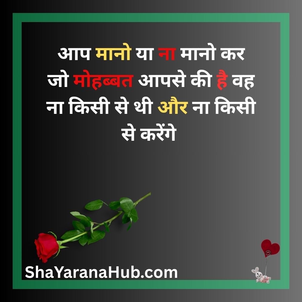 Romantic Love Shayari In For girl Friend Sms Txt