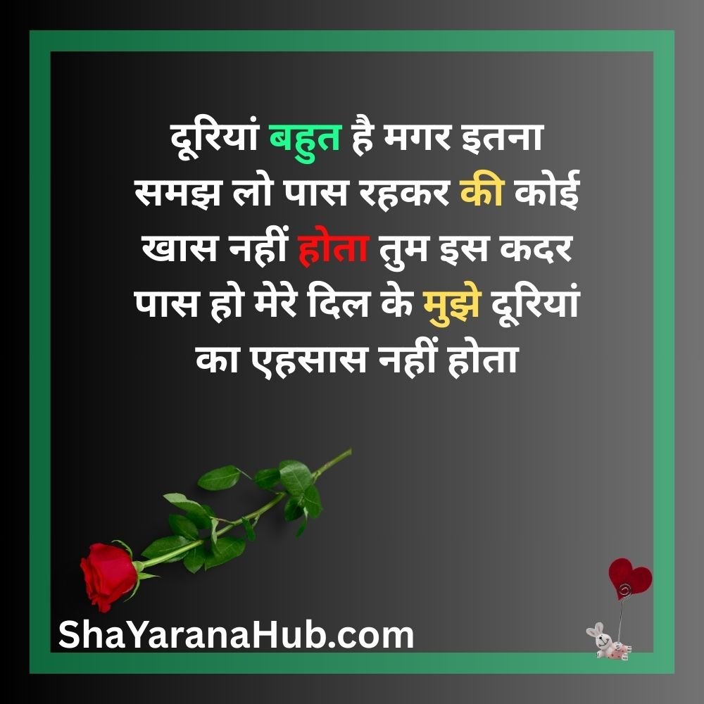 Romantic Love Shayari In Urdu 