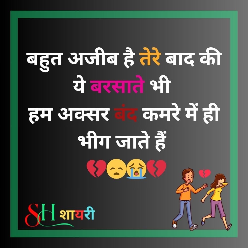 Mood Off Shayari In Hindi With Photo
