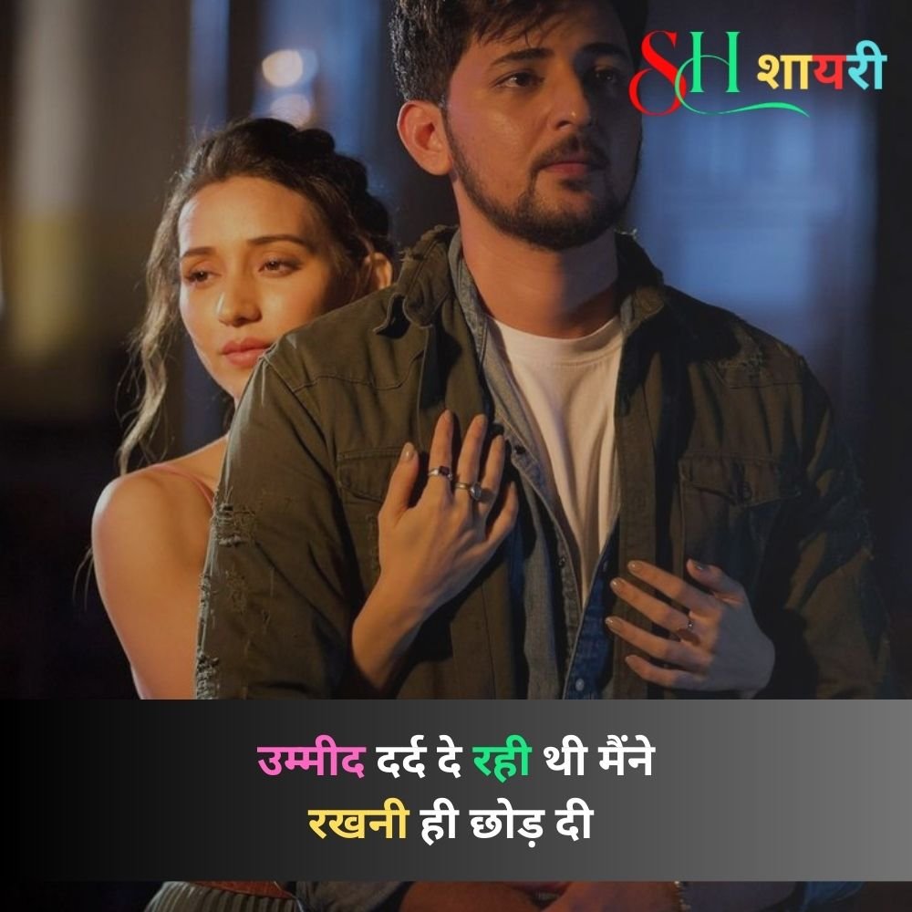 Ignore Shayari In Hindi 2 Lines For Whatsapp