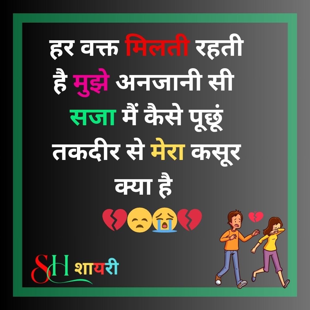 Ignore Shayari In Hindi For Girl