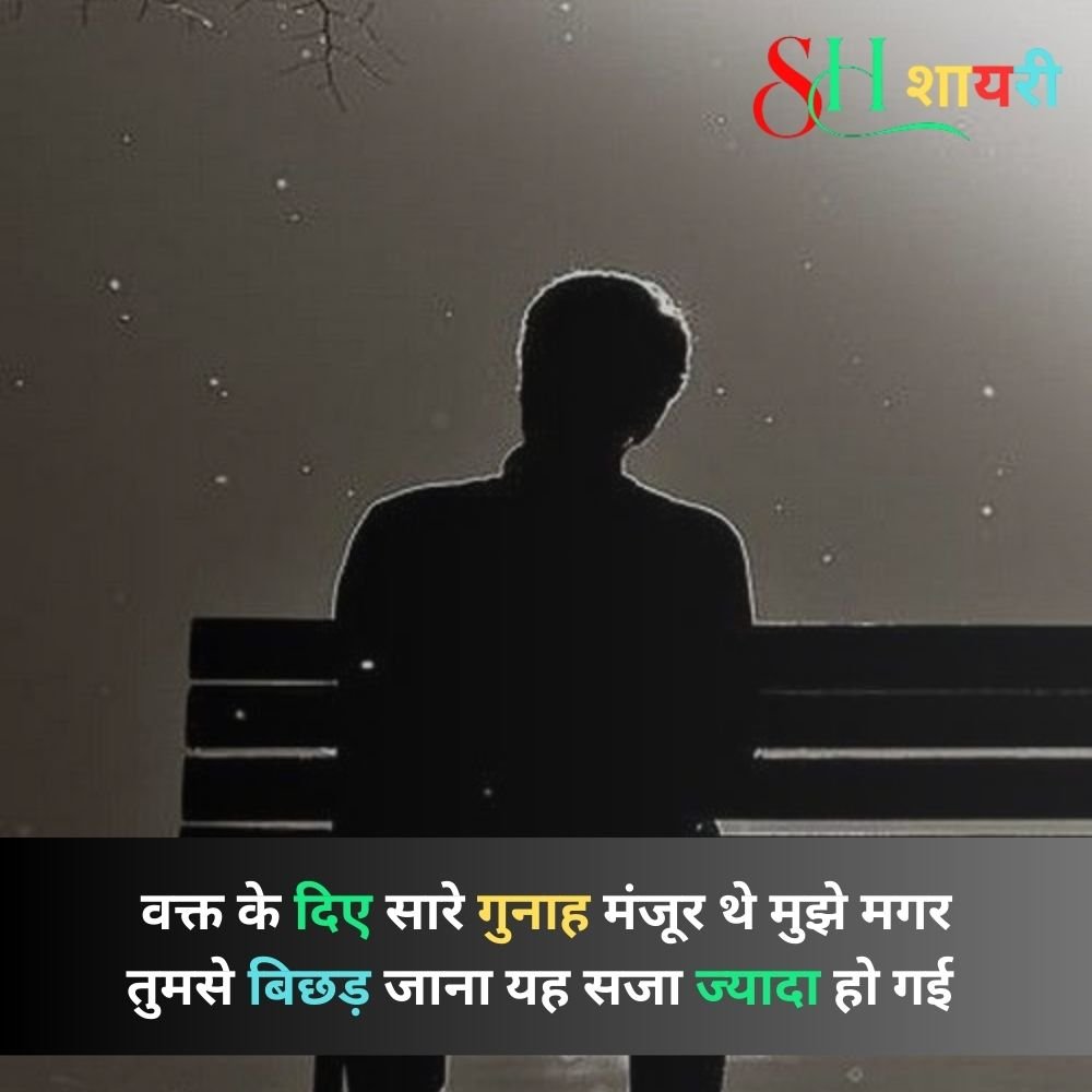 मूड ऑफ शायरी