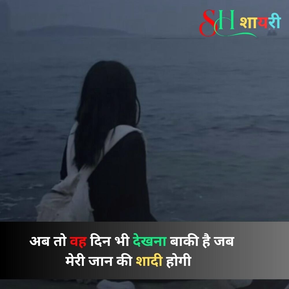मूड ऑफ शायरी हिंदी