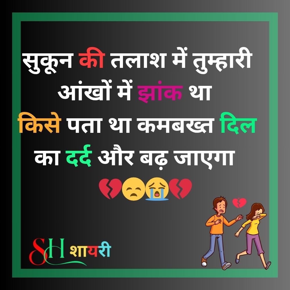Mood Off Shayari Girl