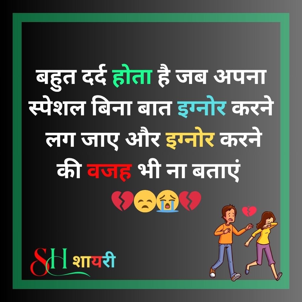 Attitude Ignore Shayari In Hindi