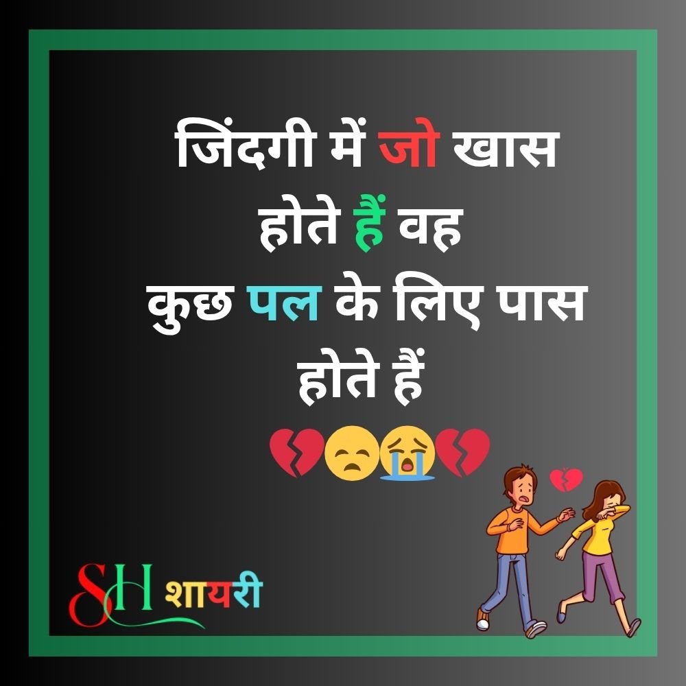 Mood Off Shayari Boy