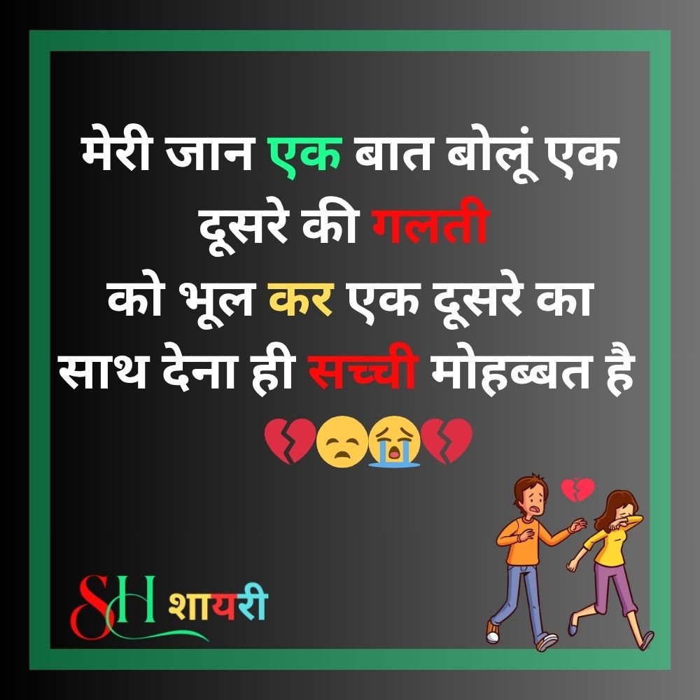 Ignore Shayari 2 Line In Hindi