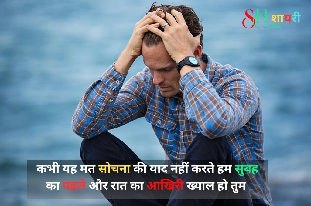 Miss You Shayari For Girlfriend