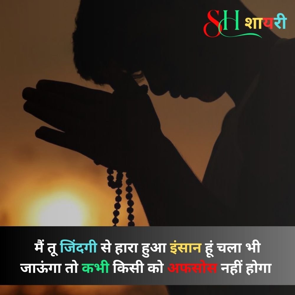 Mood Off Shayari Girl