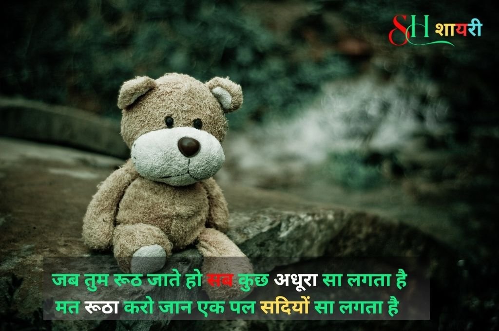 Miss You Shayari For Husband