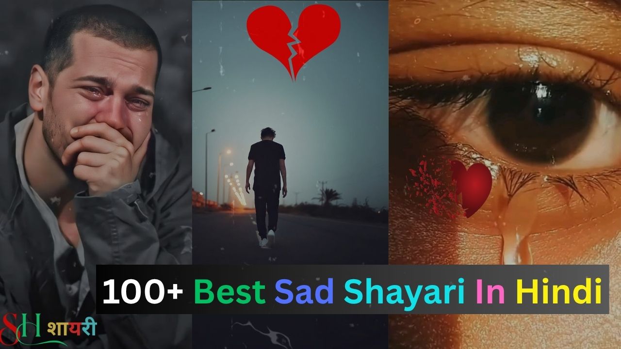 Sad Shayari In Hindi