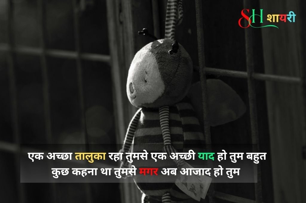 Dard Bhari Shayari 2 Line In Hindi