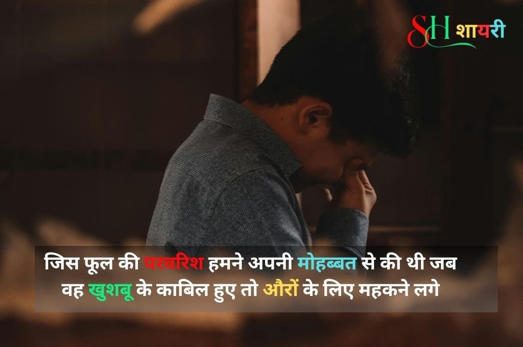 Yaad Shayari hindi For Boyfriend