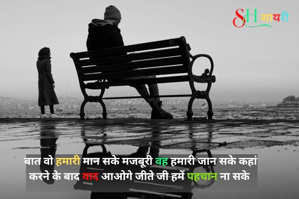 One Sided Love Shayari 2 Line