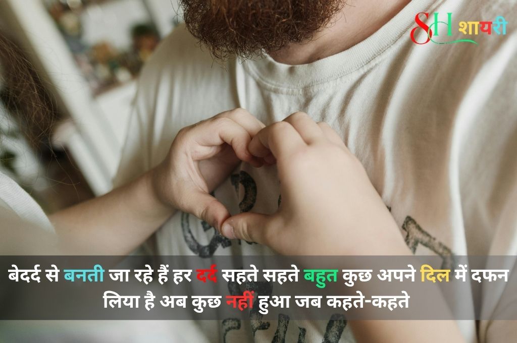 125+Best Heart Touching Shayari in Hindi