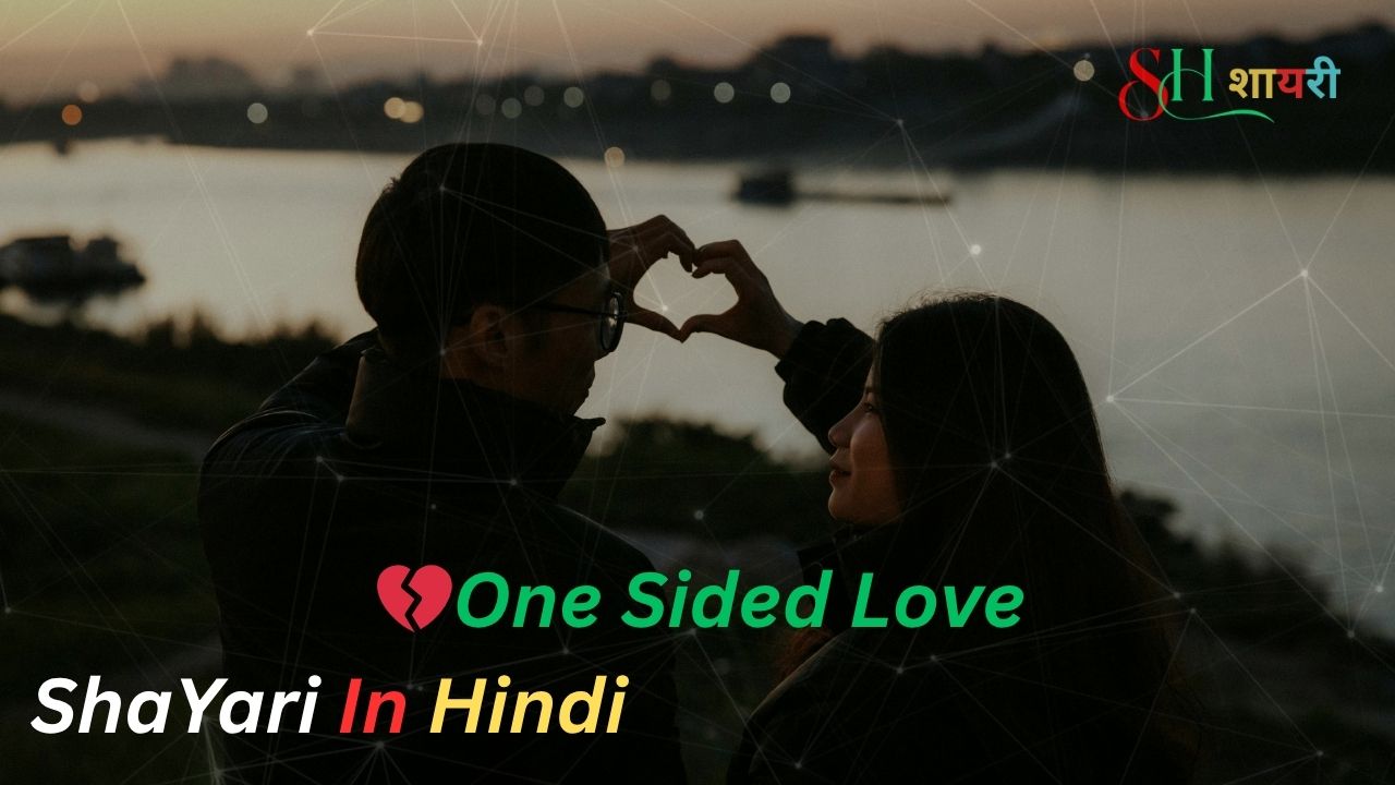 One Sided Love Shayari In Hindi