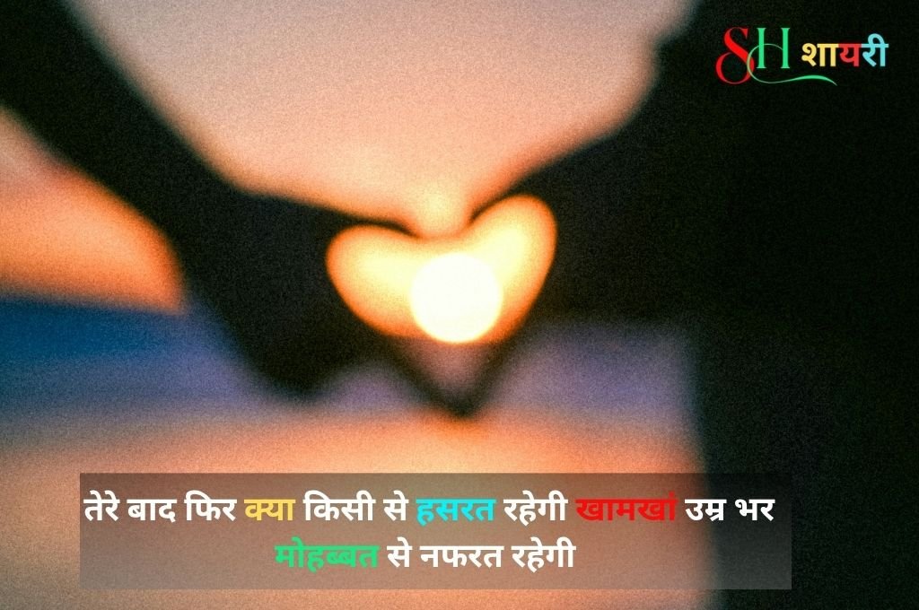 Broken Heart Dard Bhari In Hindi
