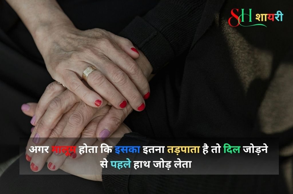 Dard Bhari Yaad Shayari In Hindi 