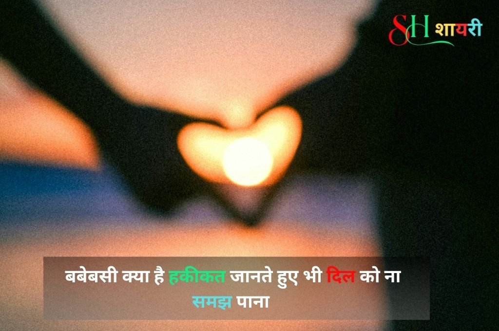 Zindagi Dard Bhari Shayari In Hindi