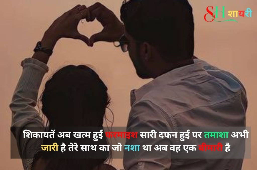 Heart Touching Sad Shayari In Hindi