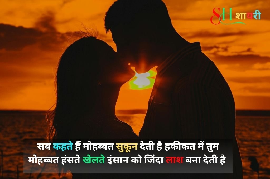 Bewafa Dard Bhari Shayari In Hindi