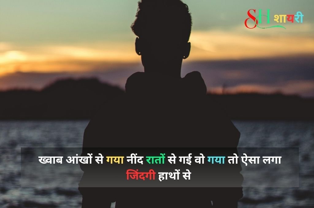 Miss You Yaad Shayari In Hindi
