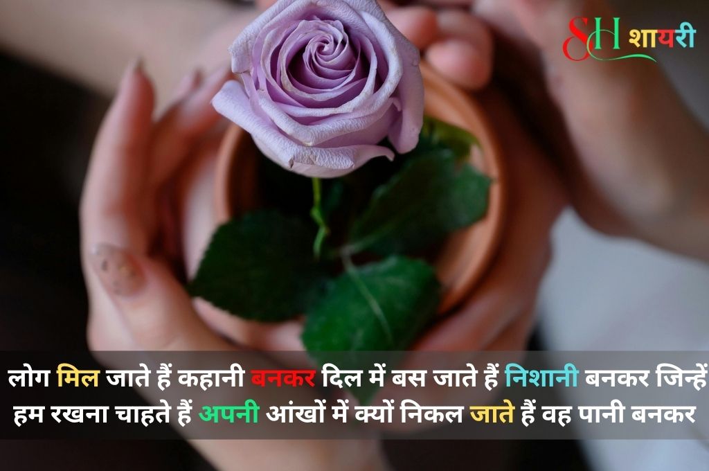 Broken Heart Touching Shayari In Hindi