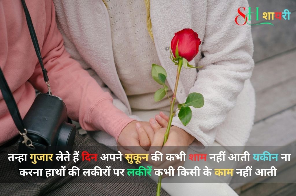 Gulzar Heart Touching Shayari In Hindi
