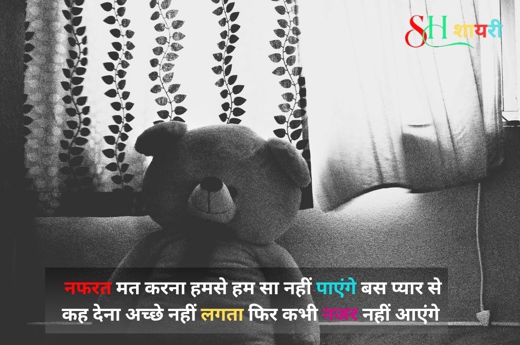 One Sided Love Sad Shayari In Hindi For Girl