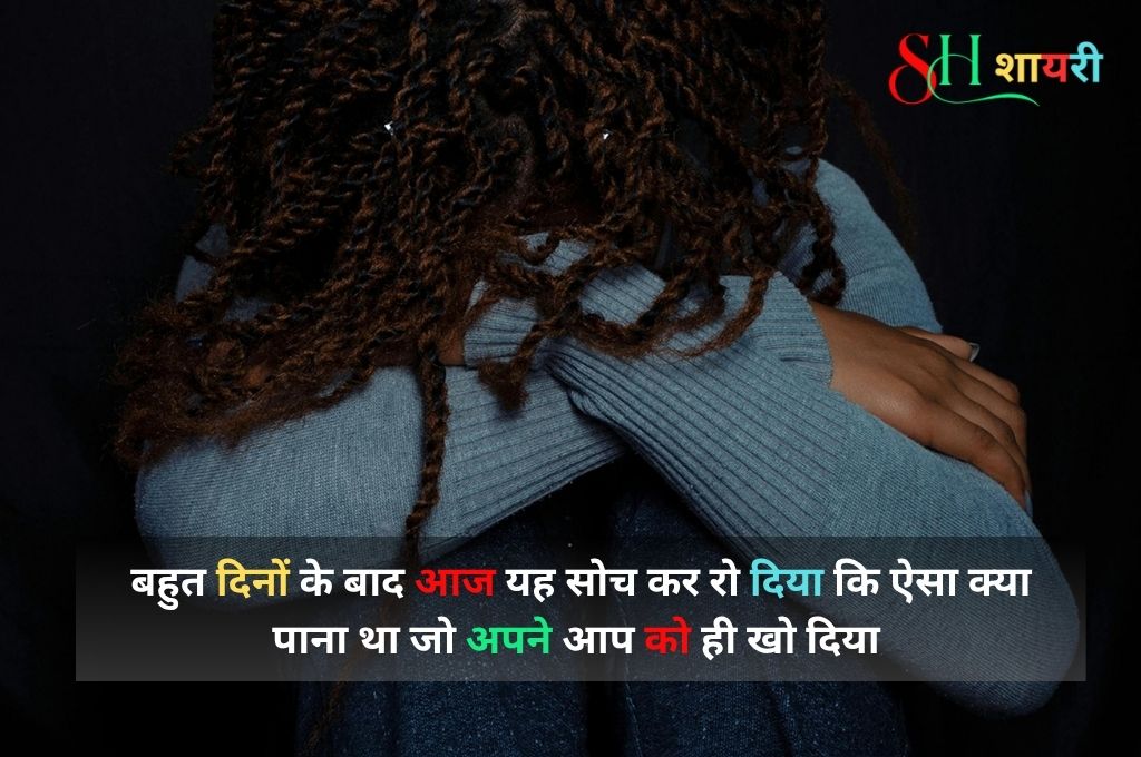New Bewafa Shayari In Hindi
