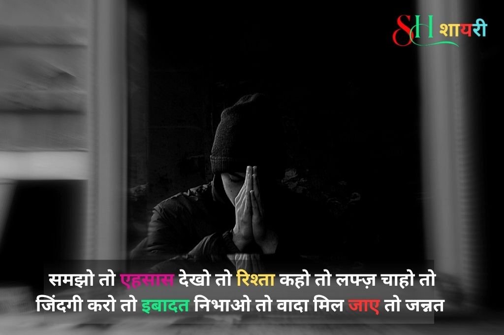 Dard Bhari Shayari For Girlfriend