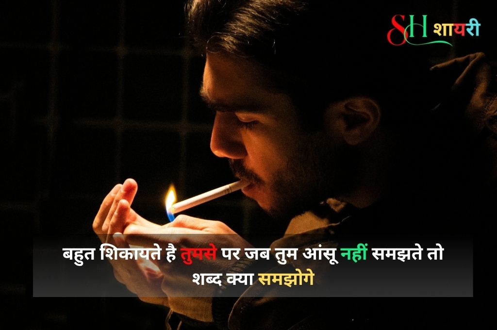 Bewafa Breakup Shayari In Hindi