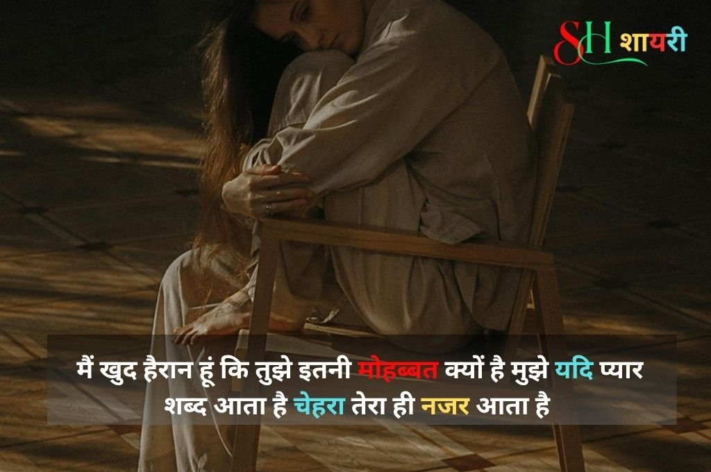Romantice Miss You Yaad Shayari 