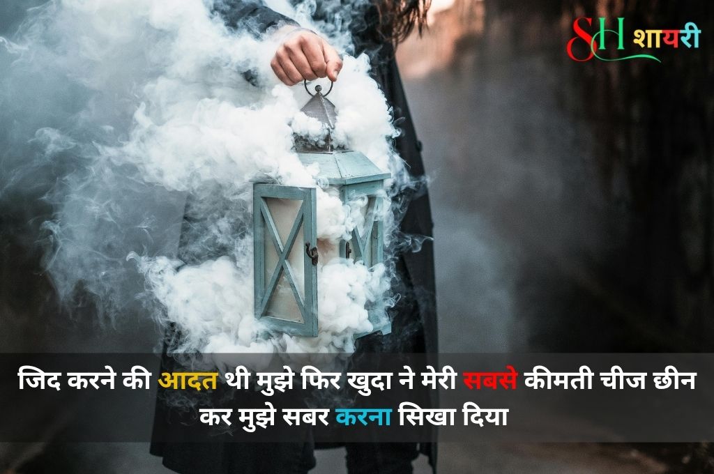 Intezaar Shayari Hindi For Girlfriend