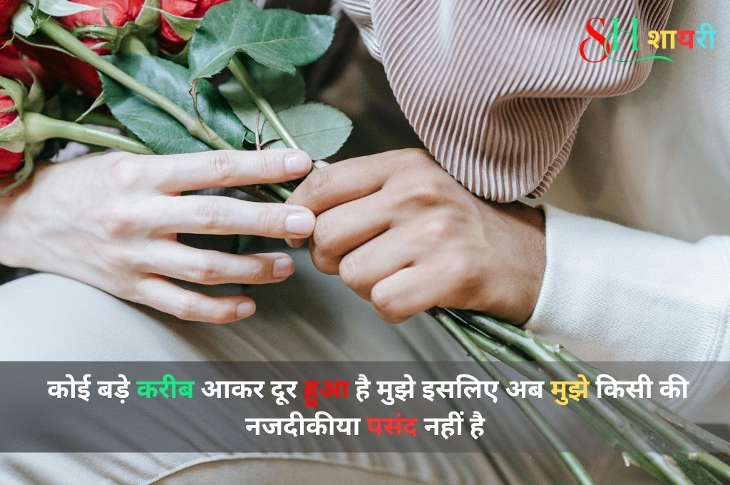 Heart Touching Shayari In Hindi For Boyfriend