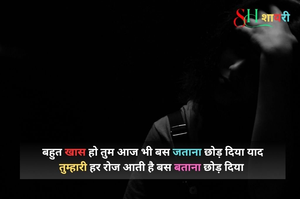 Teri Yaad Shayari 