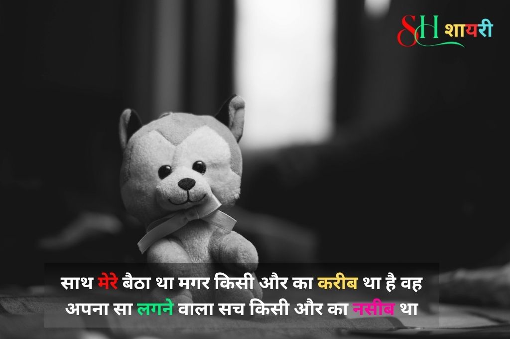 Painful One Sided Love In Hindi
