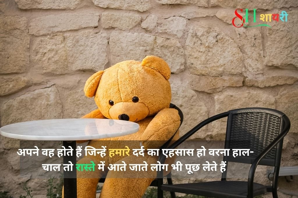 Dard Wali Shayari  Status In Hindi