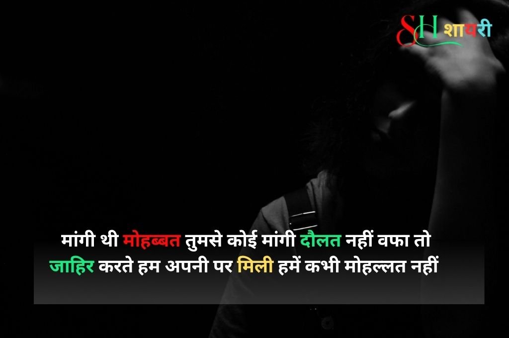 Yaad Shayari hindi For Girlfriend