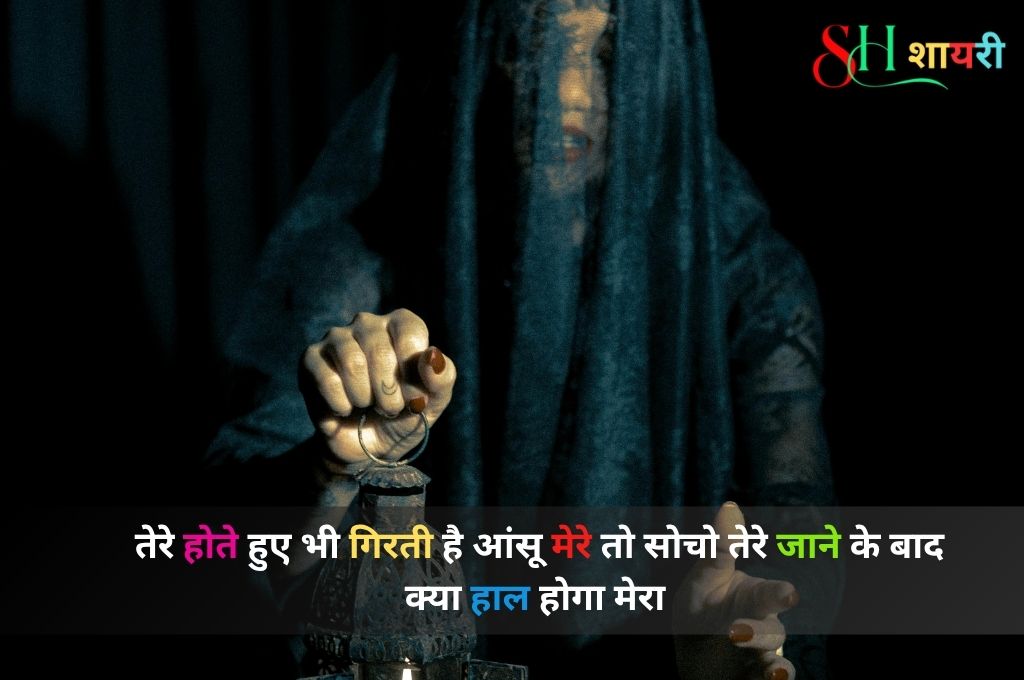 Intezaar Shayari Hindi For Boyfriend