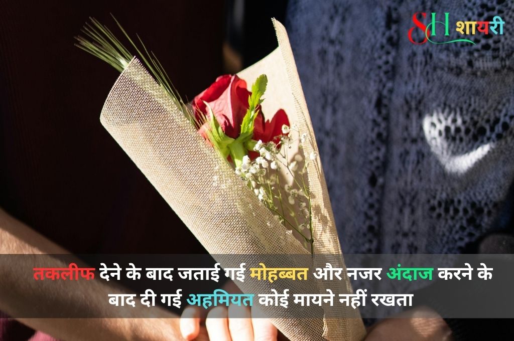 Heart Touching Shayari in hindi text