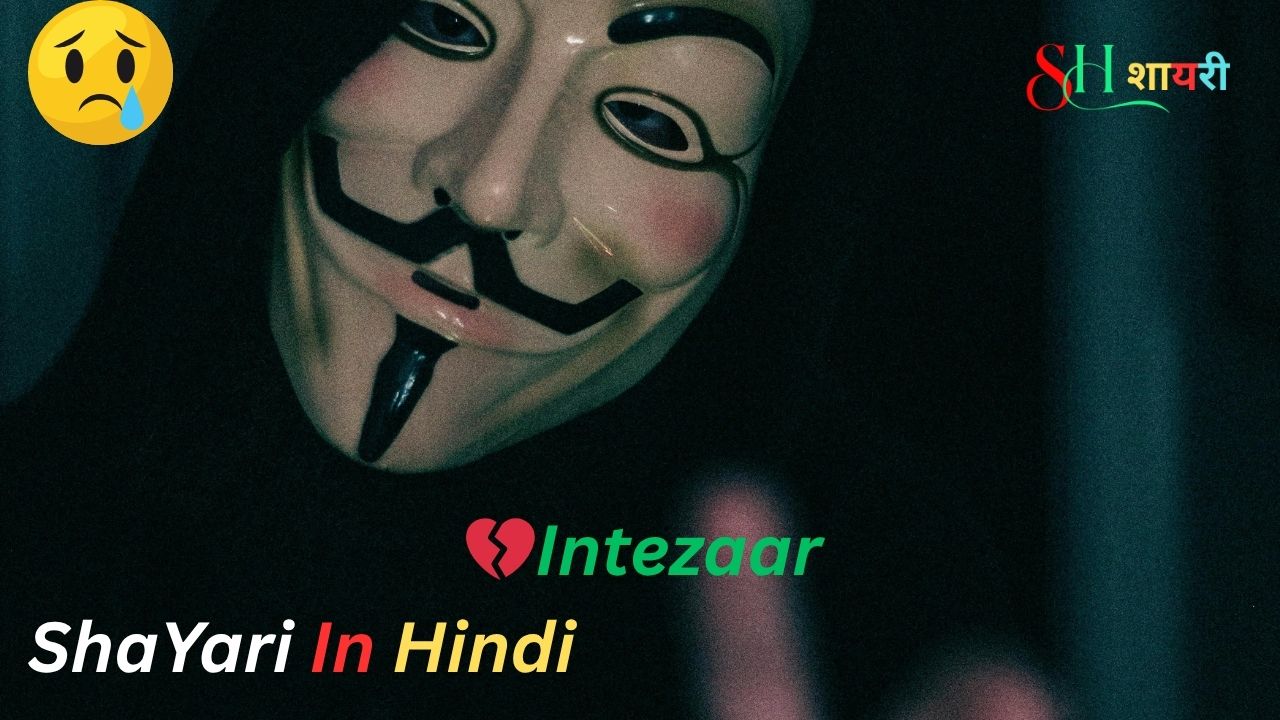 Best Intezaar Shayari In Hindi 